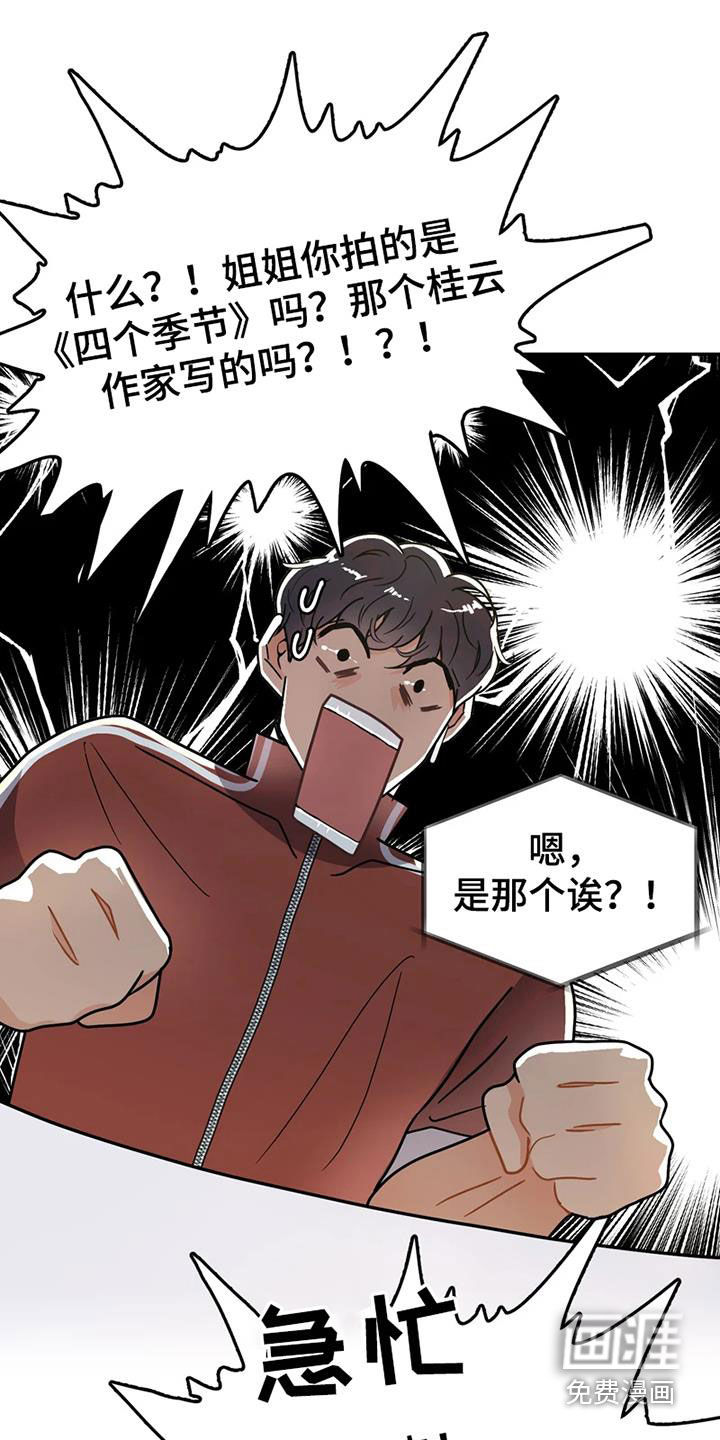 第25话 第18页