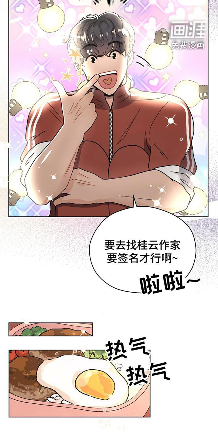 第25话 第4页