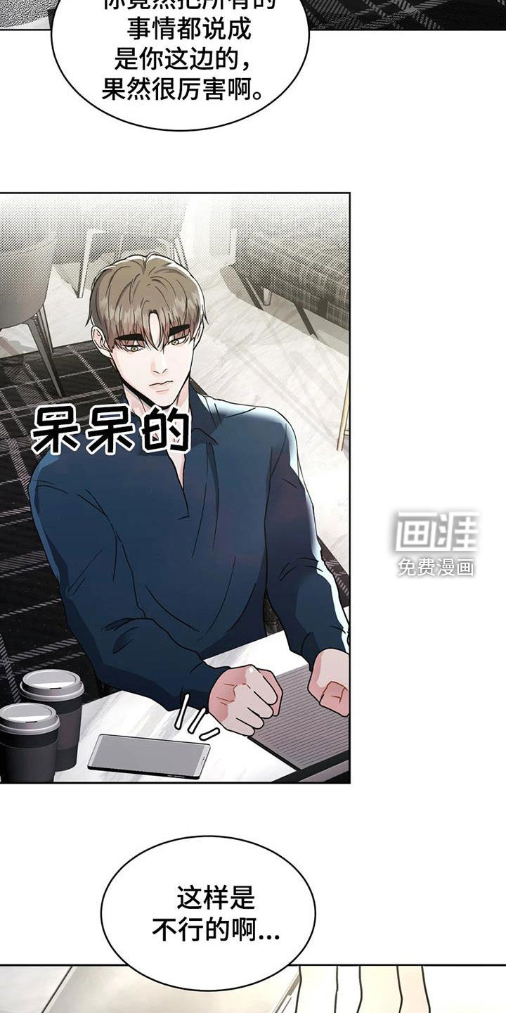 第25话 第26页