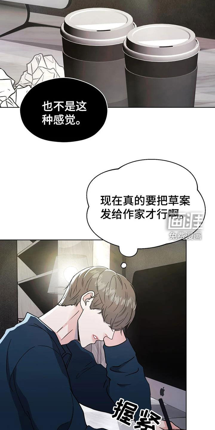 第25话 第24页