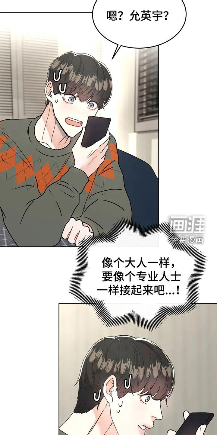 第25话 第29页