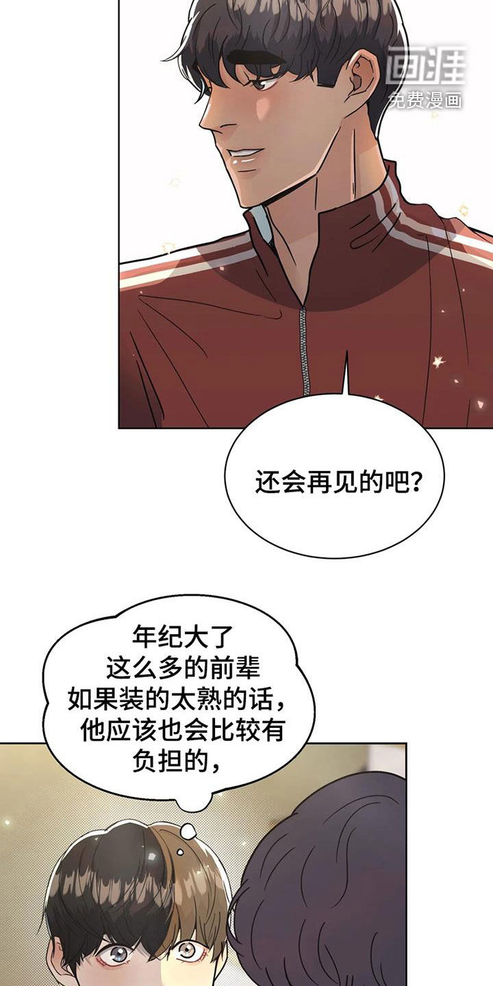 第25话 第8页