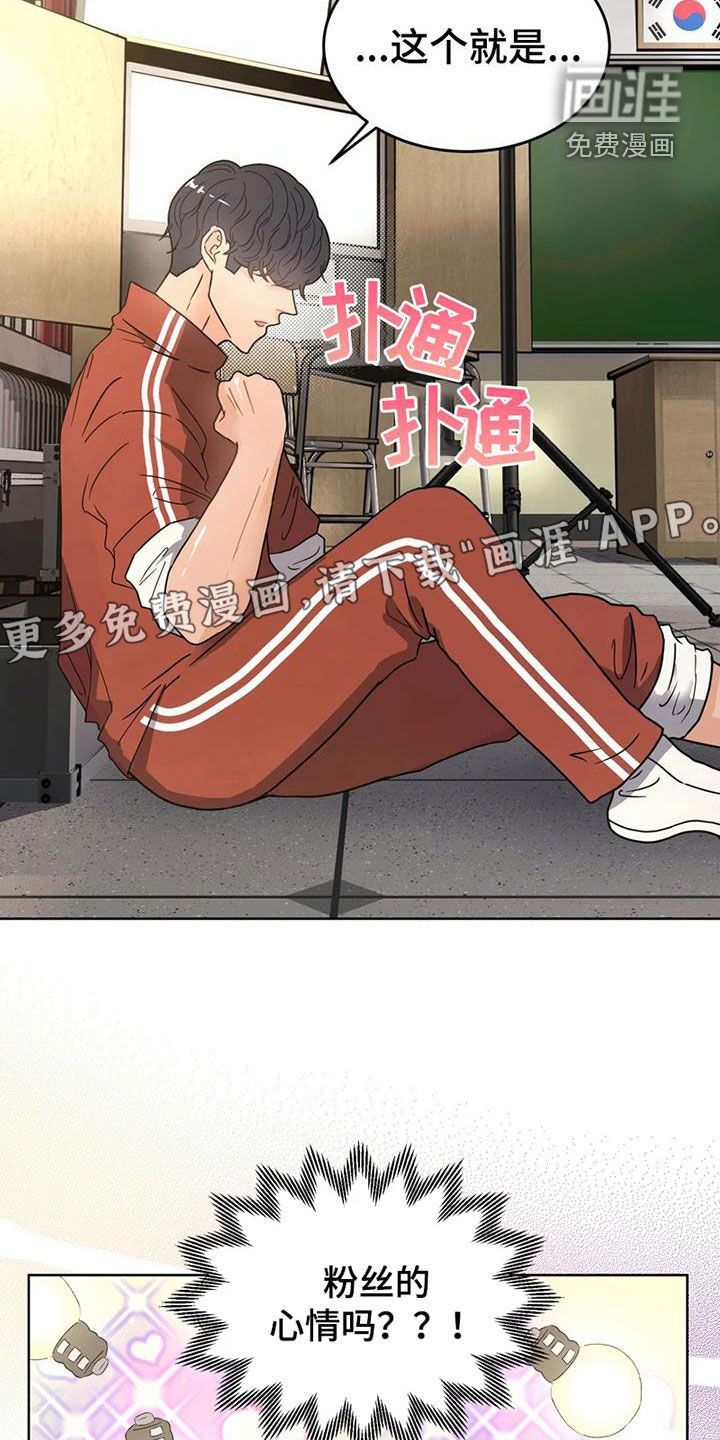 第25话 第3页