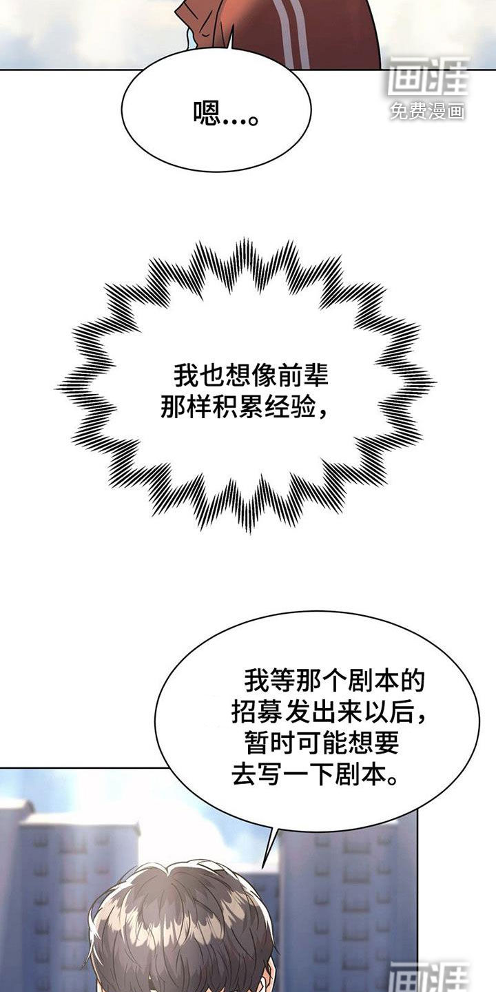 第25话 第13页