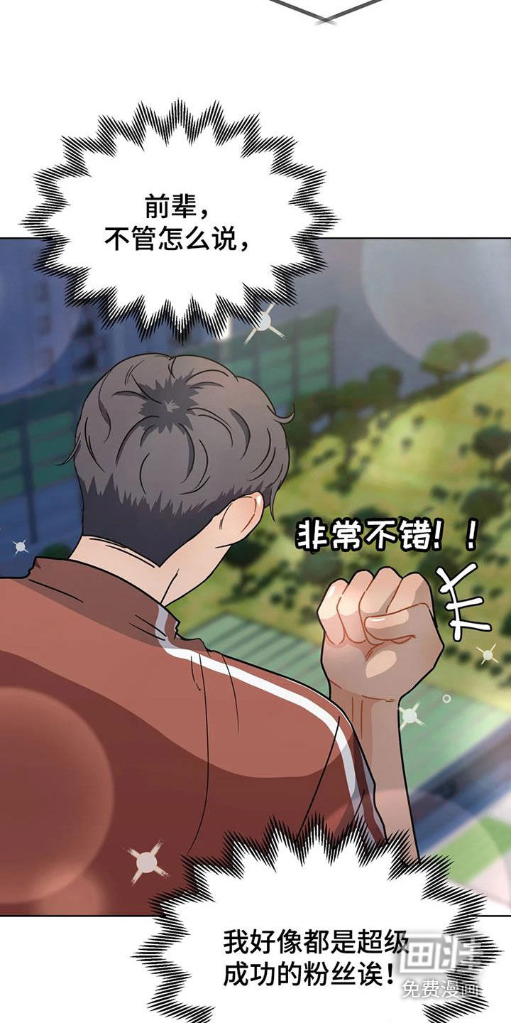 第25话 第20页