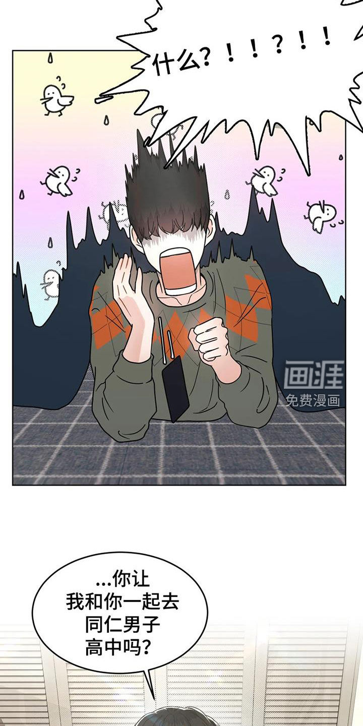 第25话 第31页