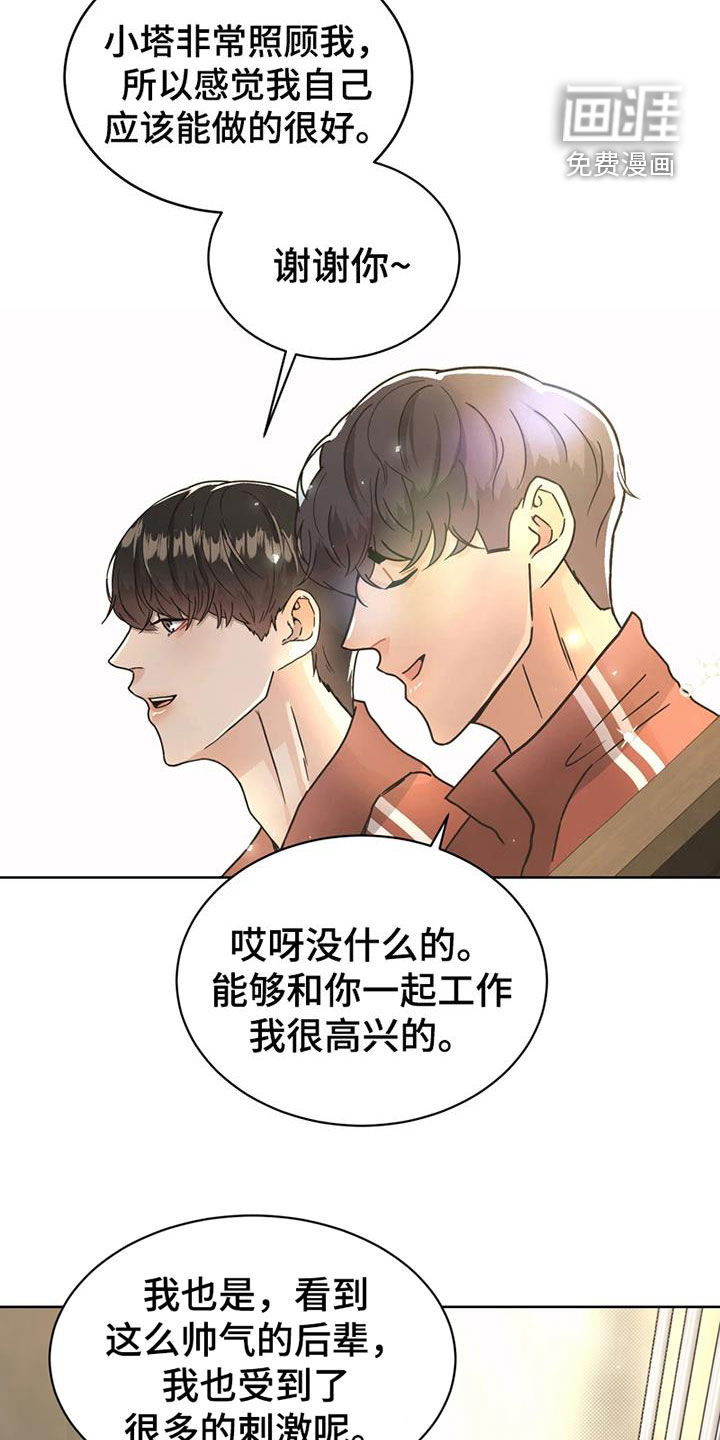 第25话 第6页