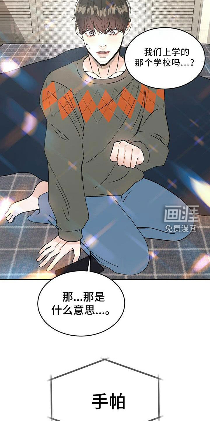 第25话 第32页