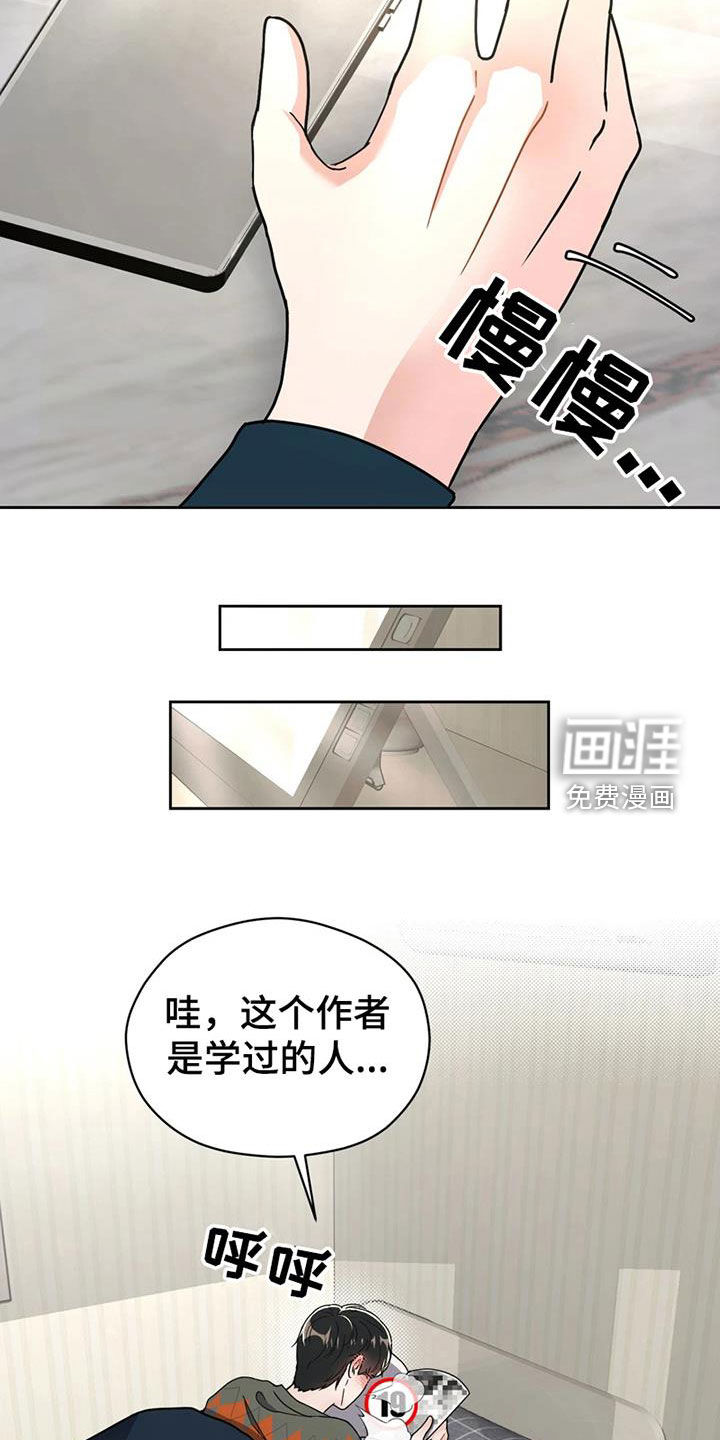 第25话 第27页