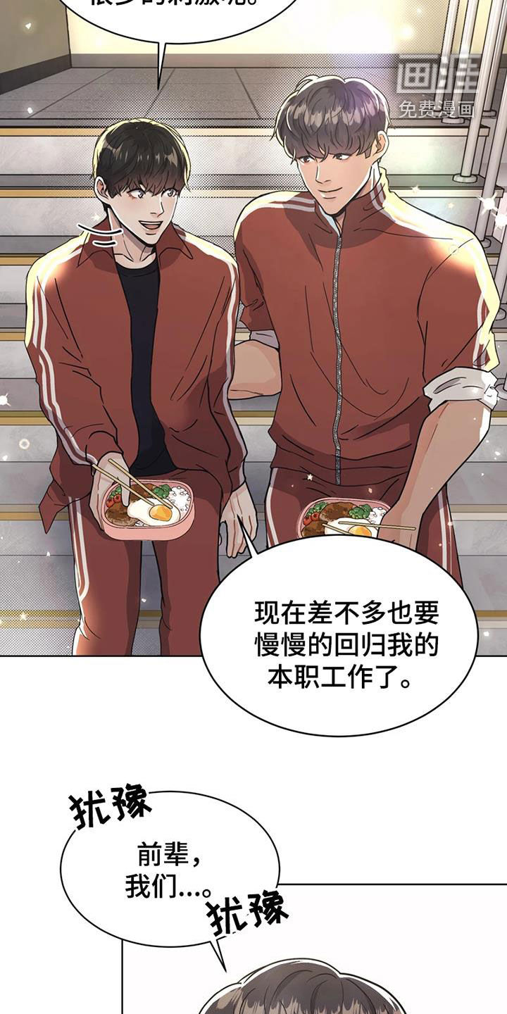 第25话 第7页