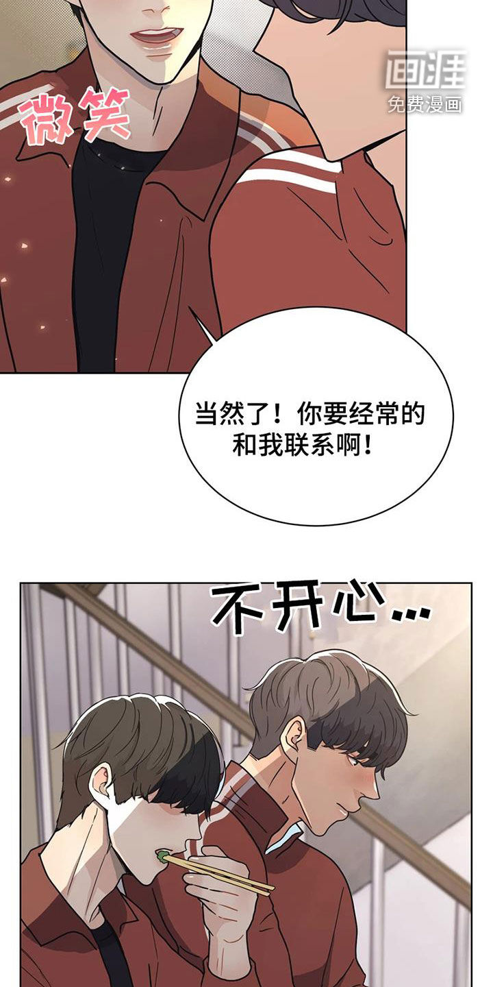 第25话 第9页