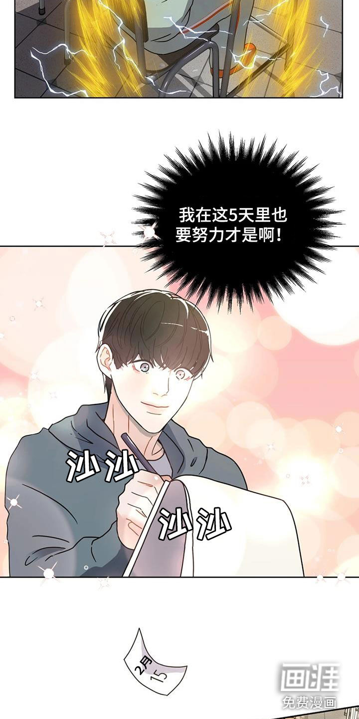 第24话 第20页
