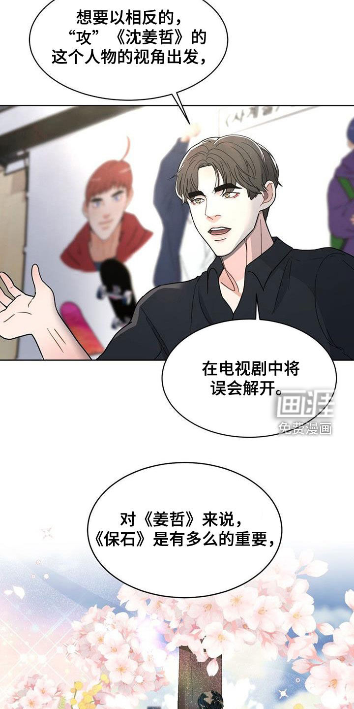 第24话 第2页