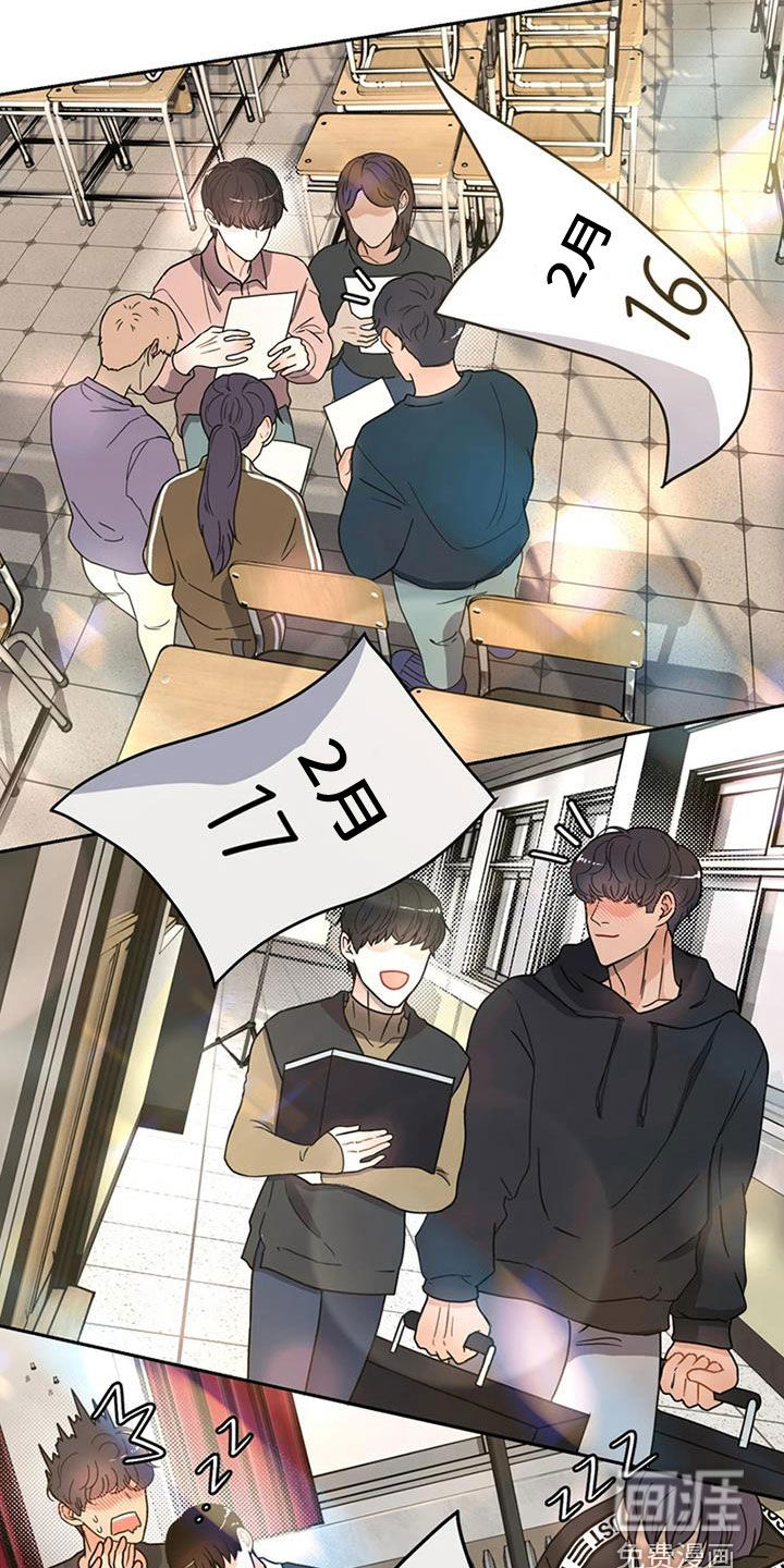 第24话 第21页