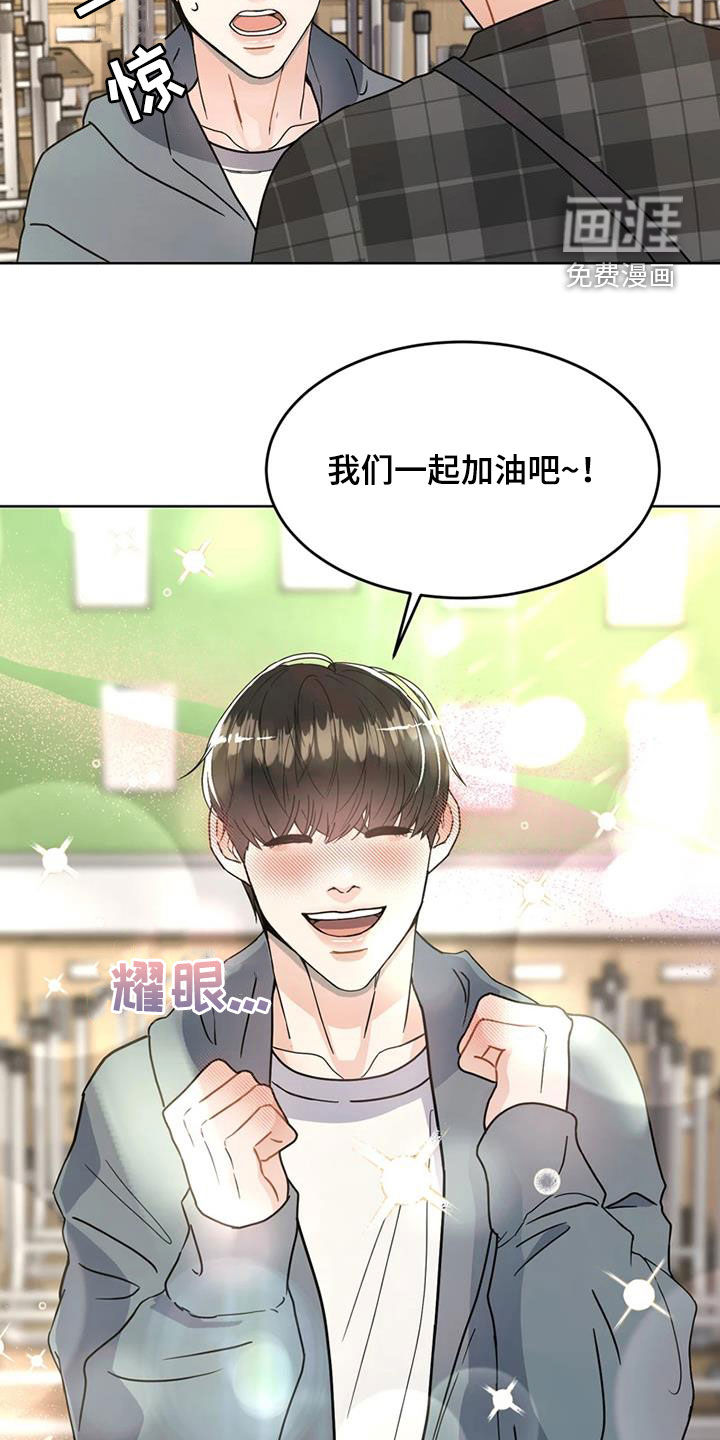 第24话 第16页
