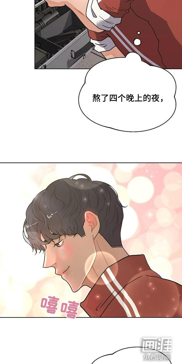 第24话 第25页