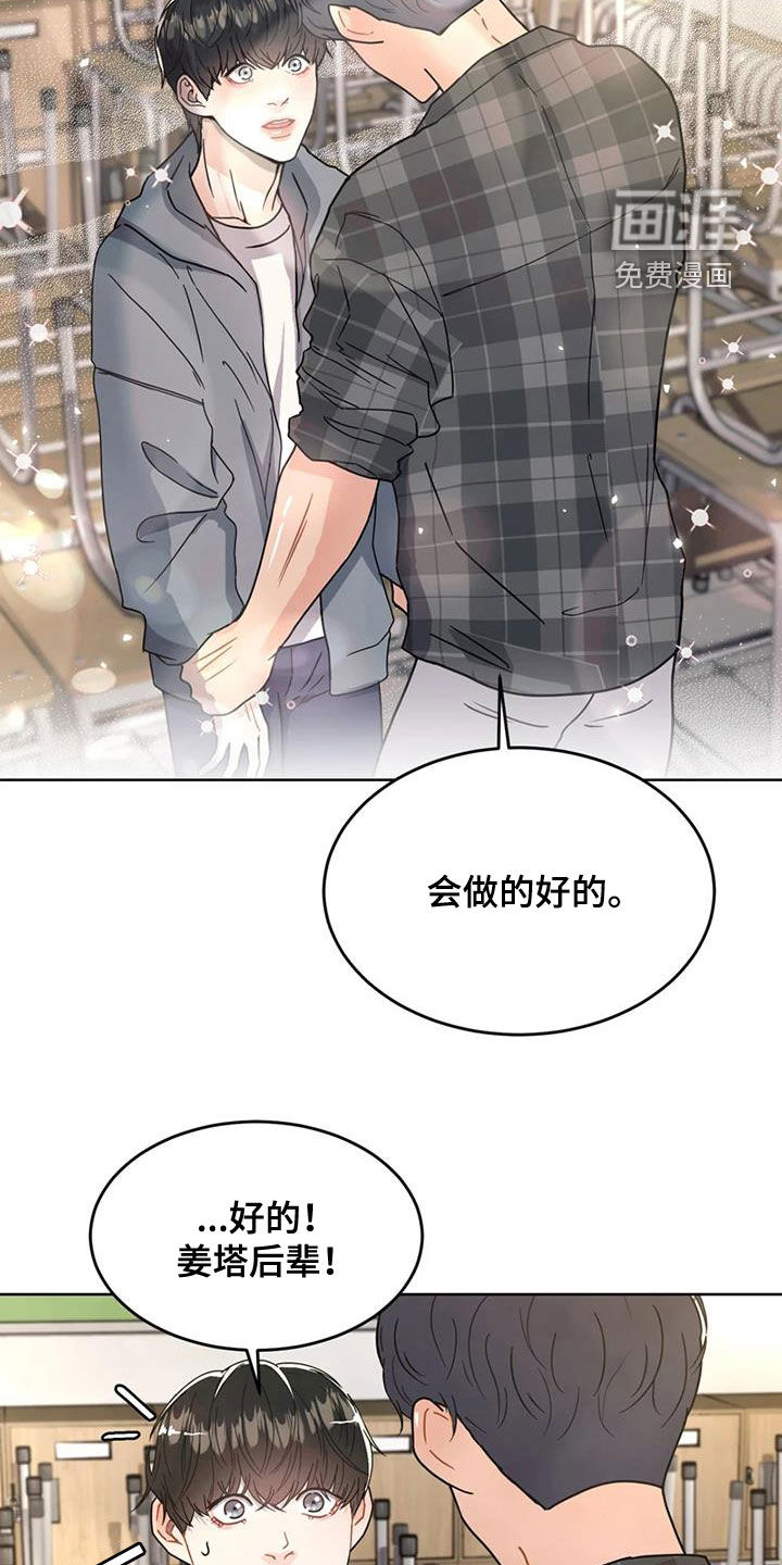 第24话 第15页