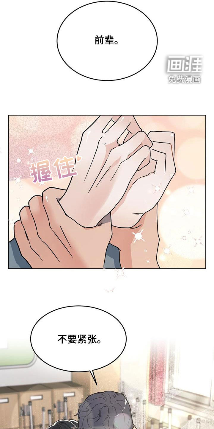 第24话 第14页