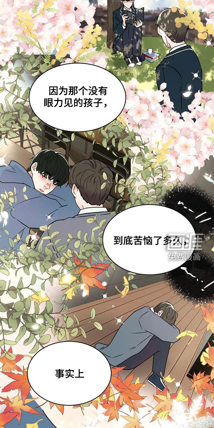 第24话 第3页