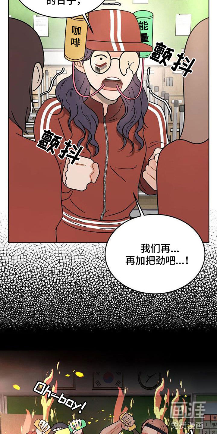 第24话 第23页