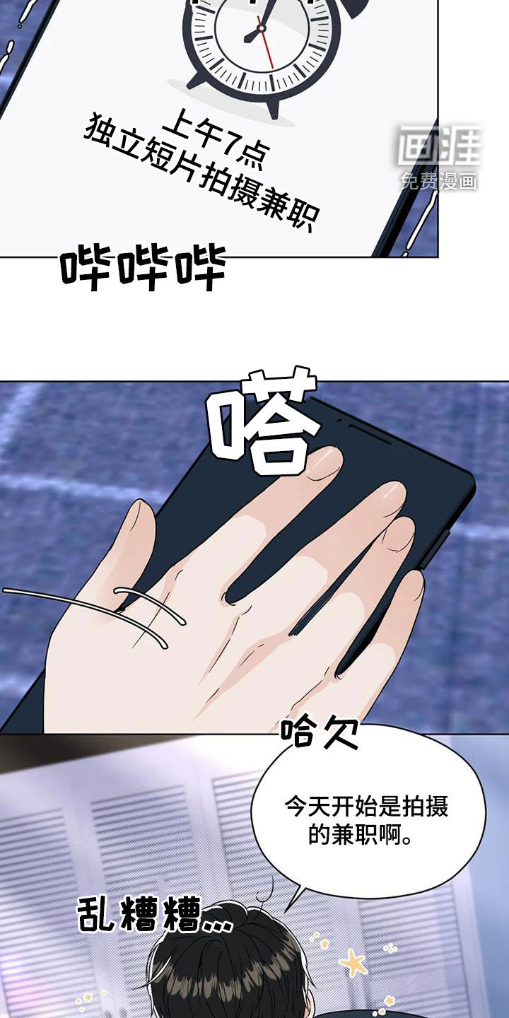 第24话 第8页