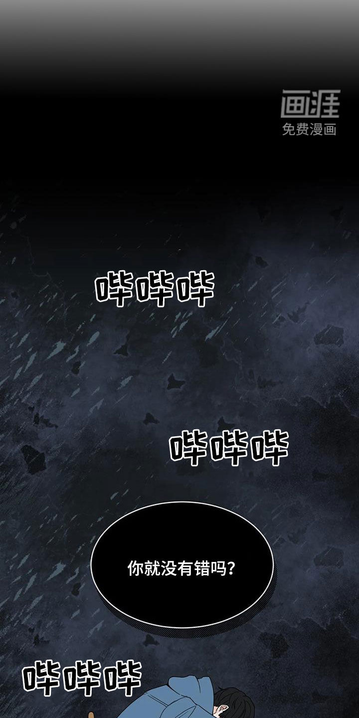 第24话 第6页