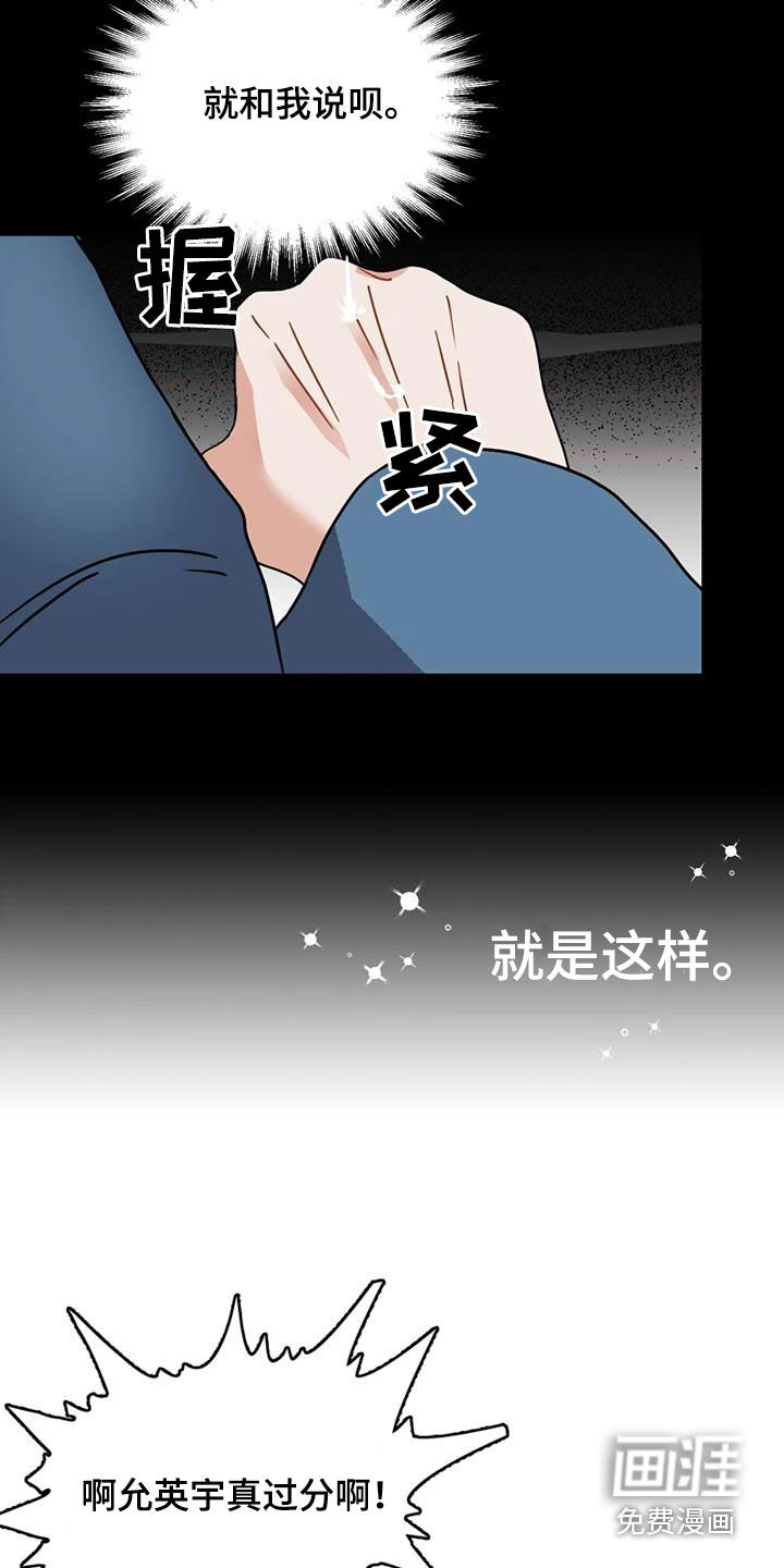 第23话 第29页