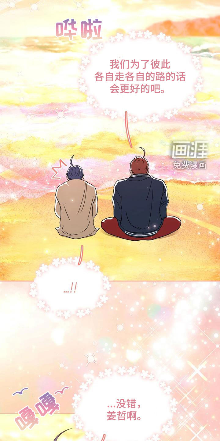 第23话 第15页