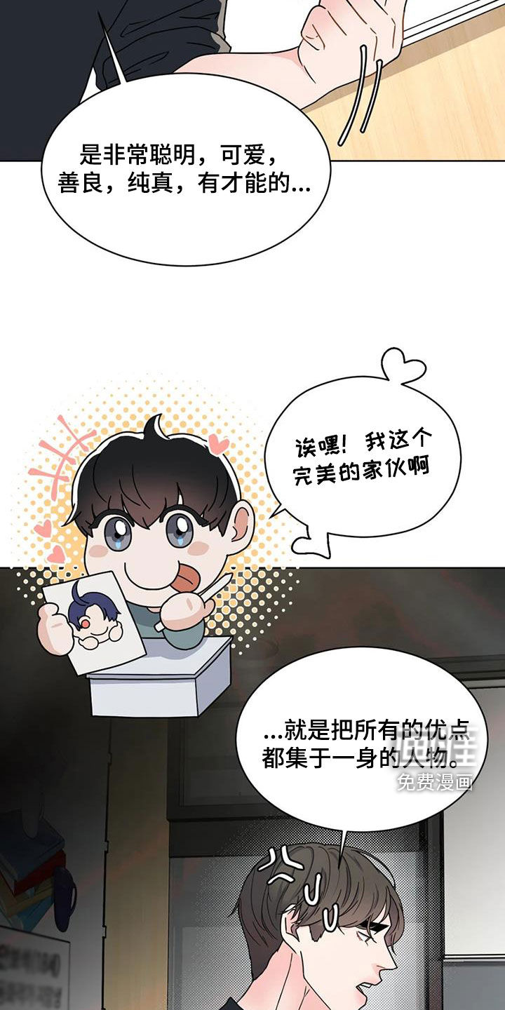 第23话 第7页
