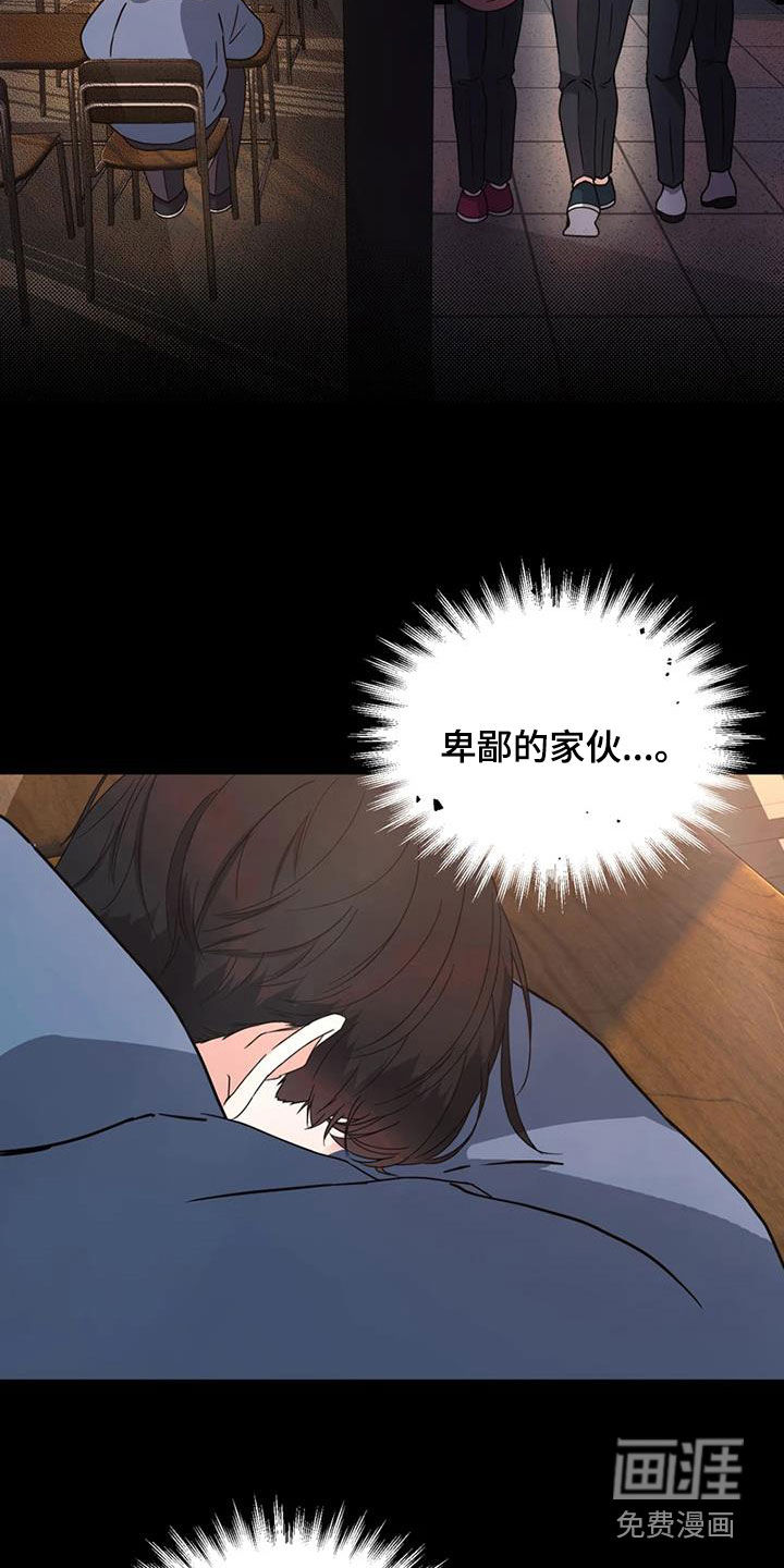 第23话 第28页