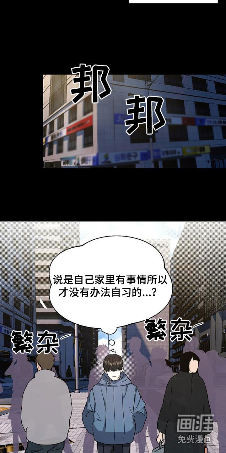 第23话 第21页