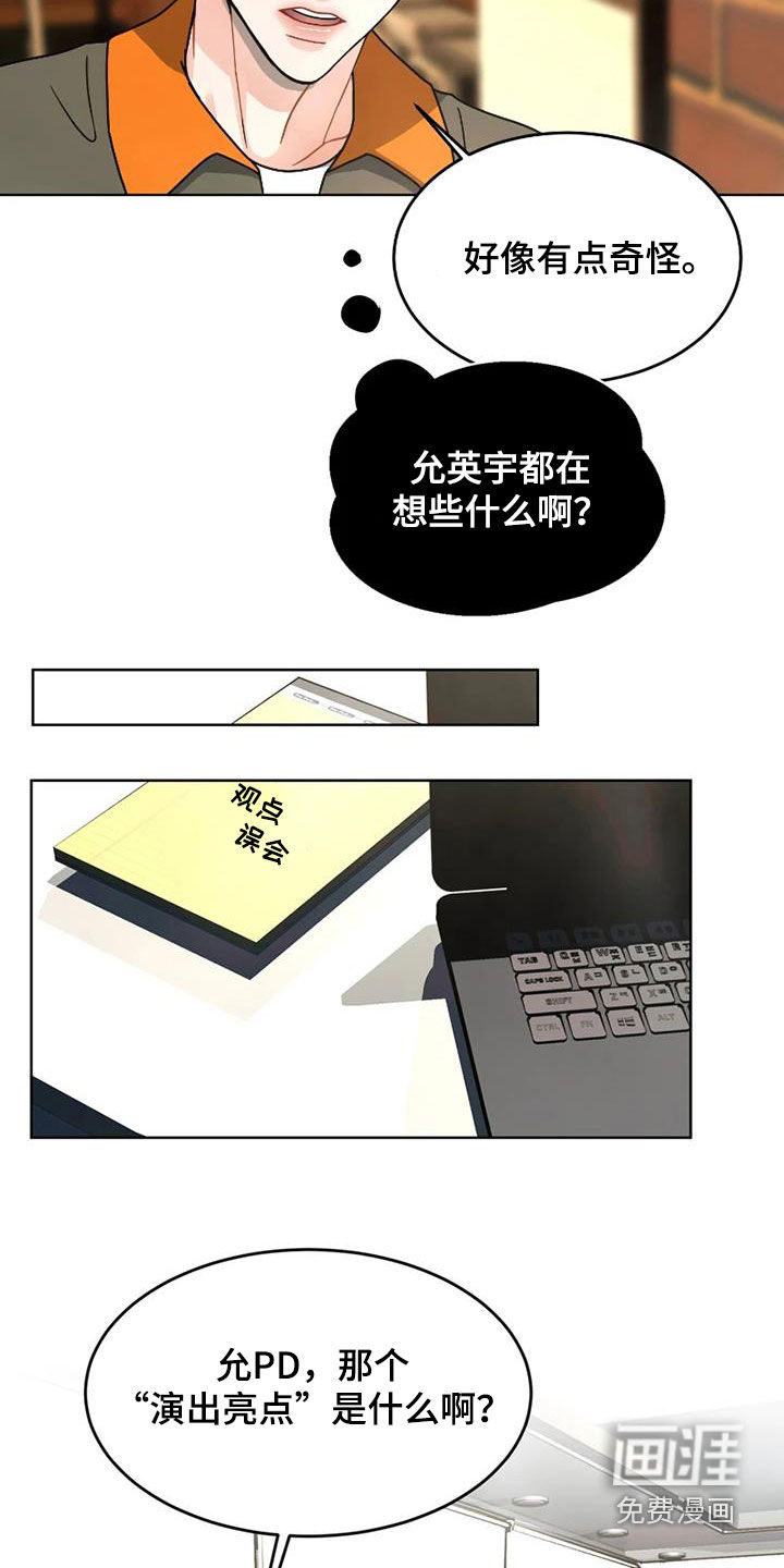 第23话 第31页