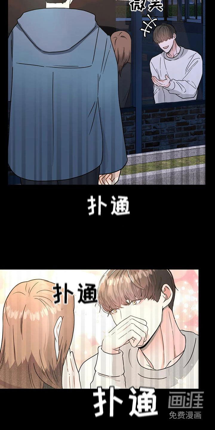 第23话 第24页