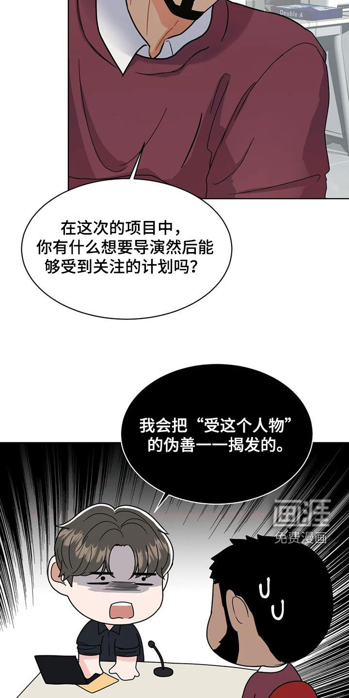 第23话 第10页