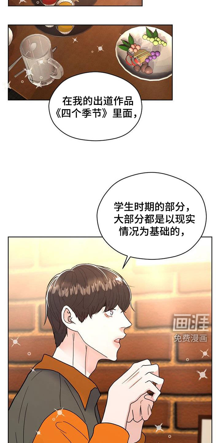 第23话 第12页
