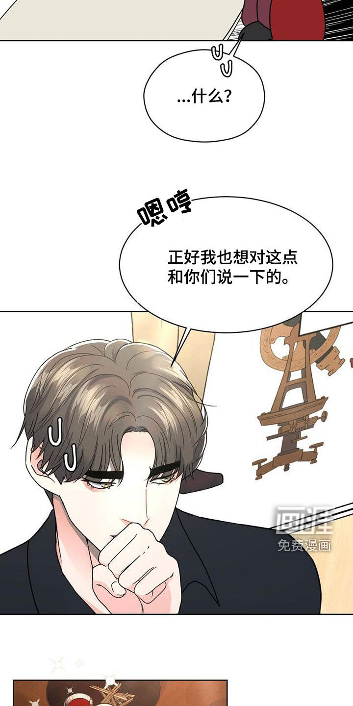 第23话 第11页