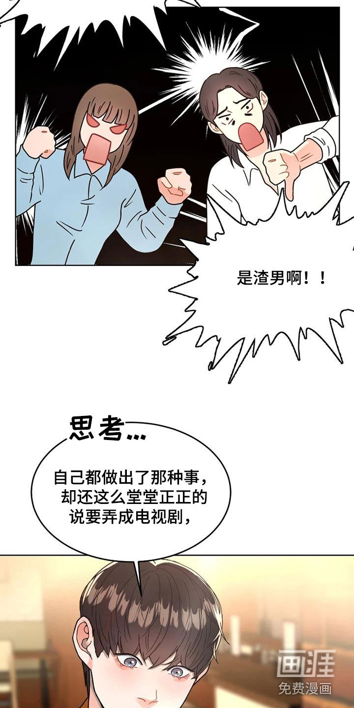 第23话 第30页