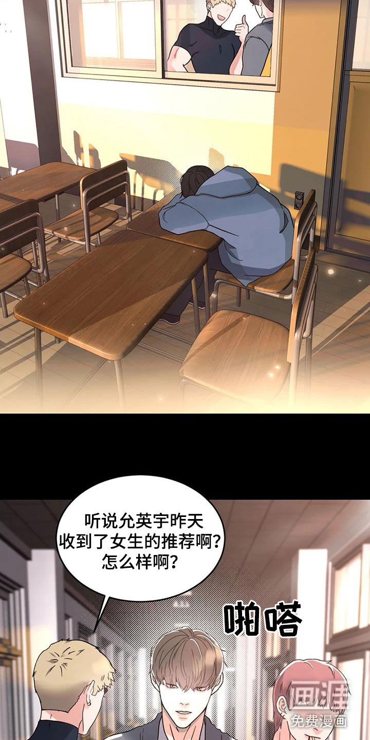 第23话 第26页