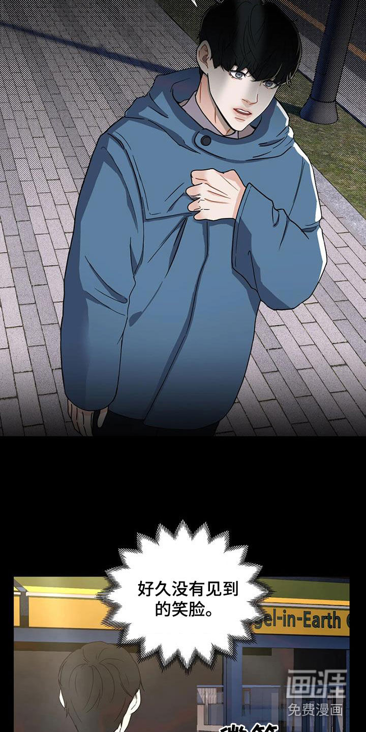 第23话 第23页