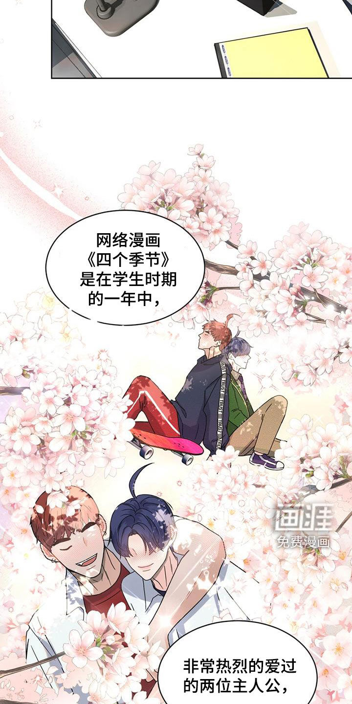 第23话 第2页