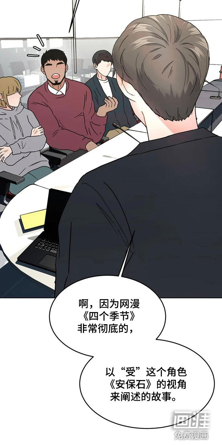 第23话 第32页