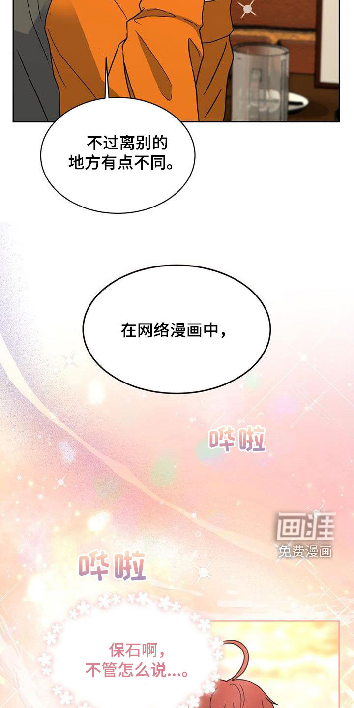第23话 第13页