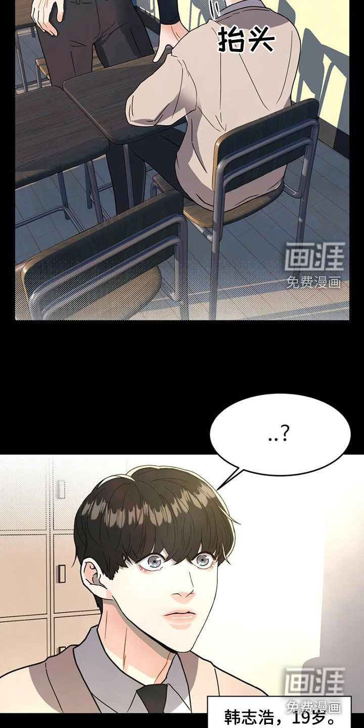第23话 第20页