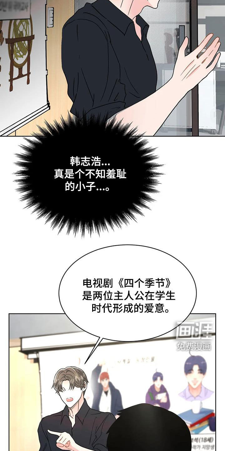 第23话 第8页