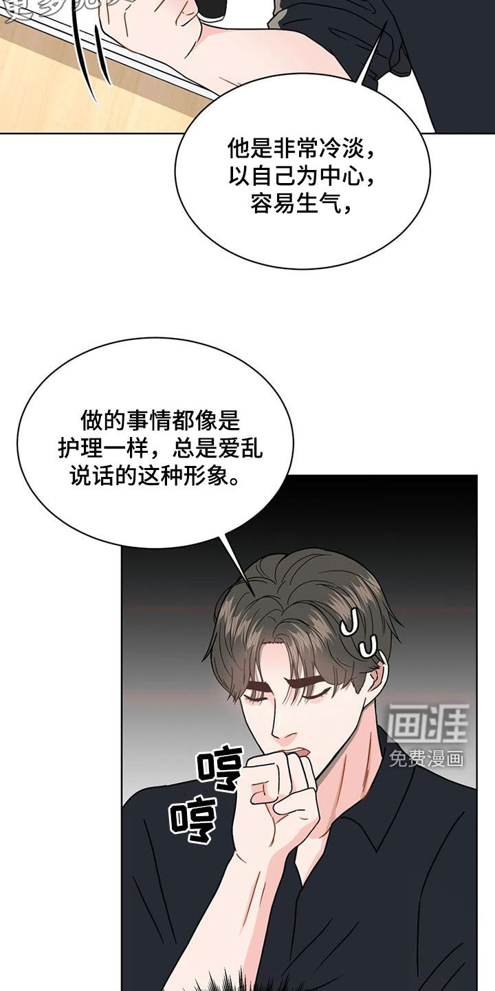 第23话 第5页