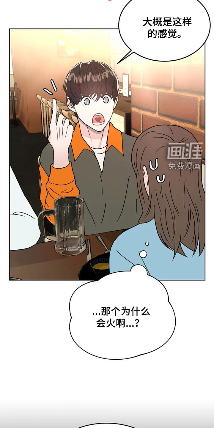 第23话 第18页