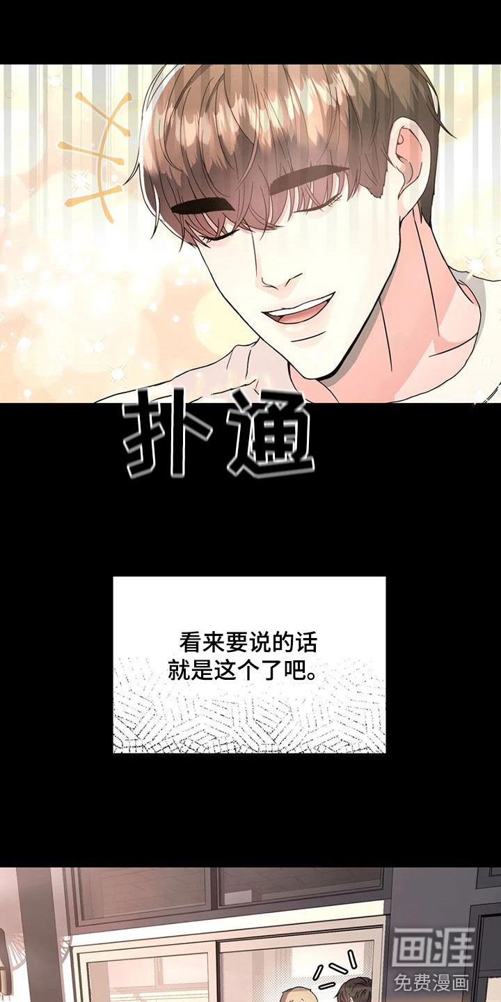 第23话 第25页