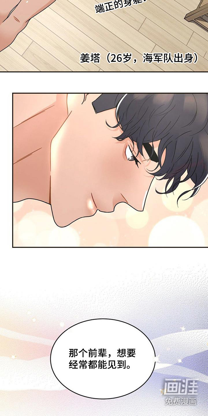 第22话 第22页