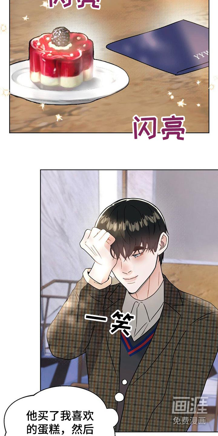 第22话 第4页