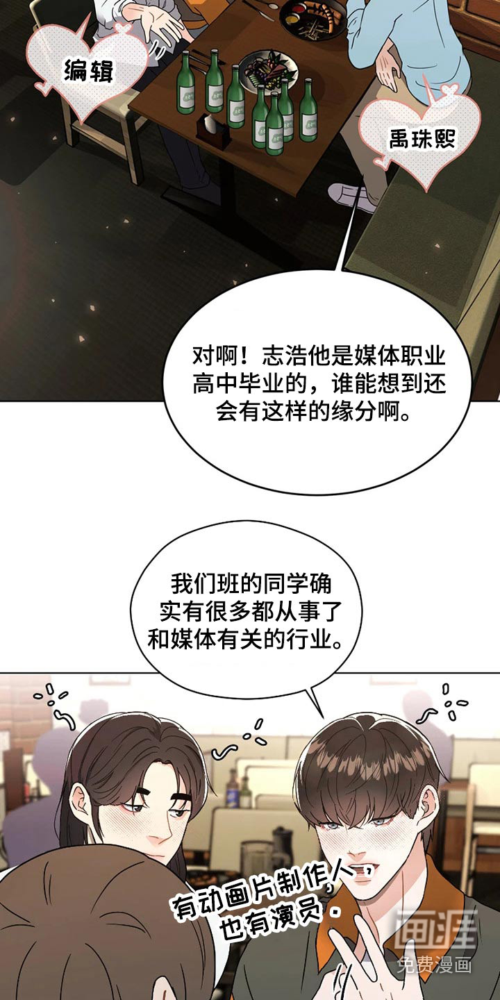 第22话 第26页